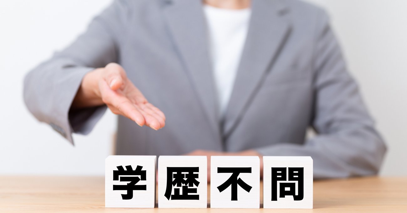 大卒（大の字で卒倒する）