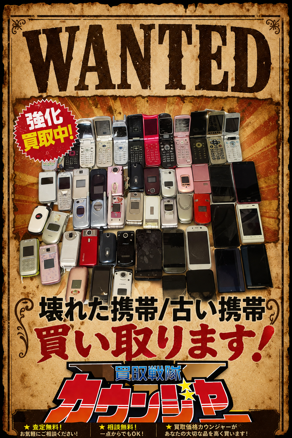 探してます！