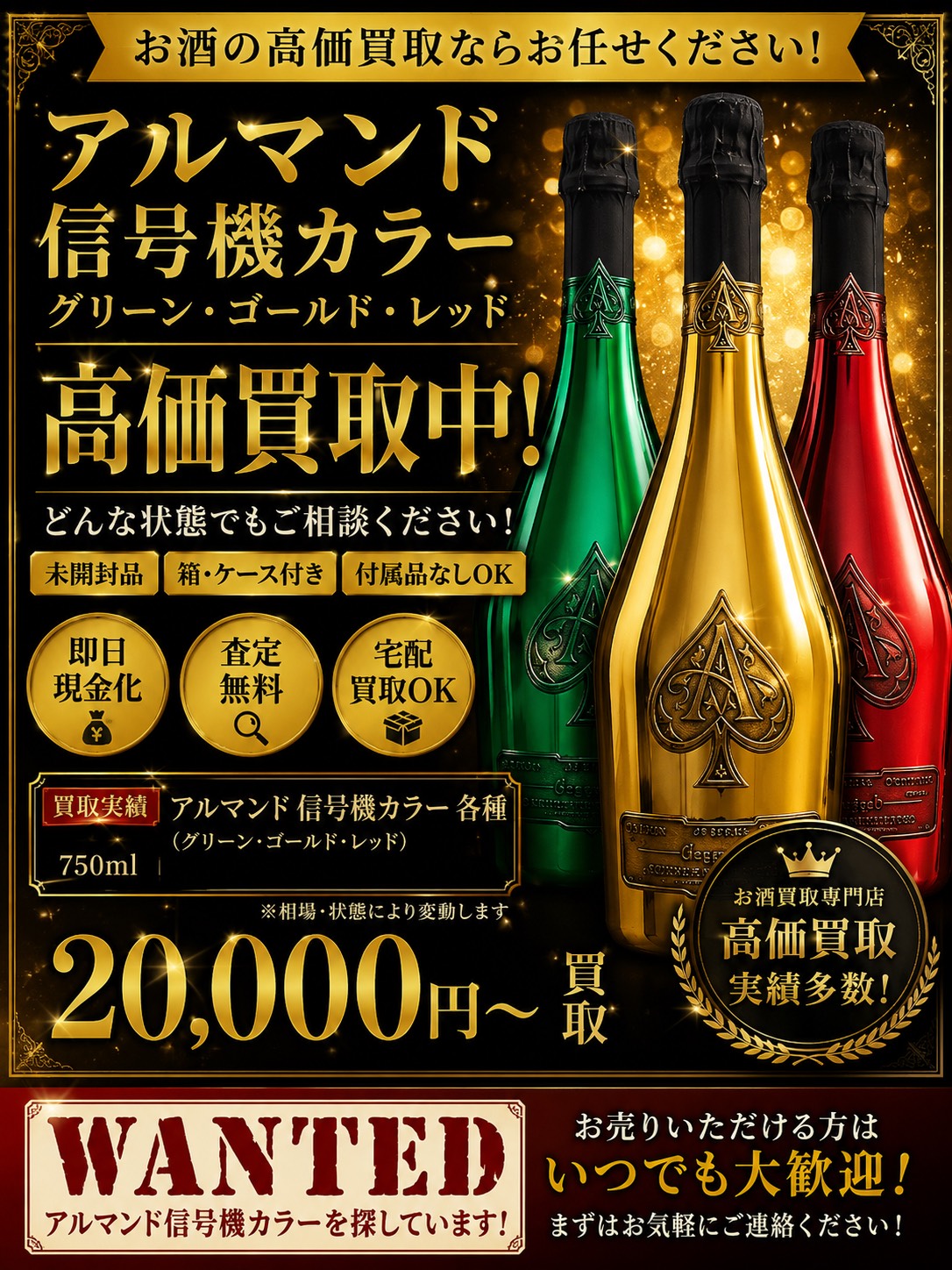 探しています！！！