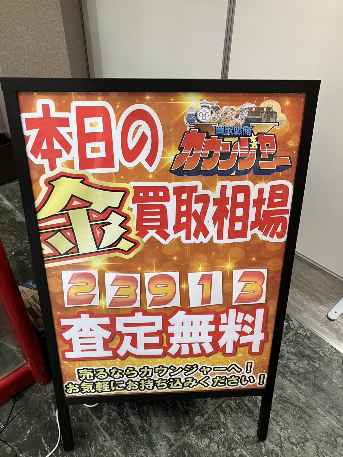 金相場が久々の回復！！！
